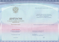 Диплом тех - кол 2014-2026